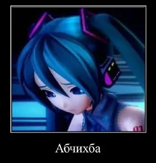 🌟 emoji Мику типа мемы Telegram sticker 18 of 66