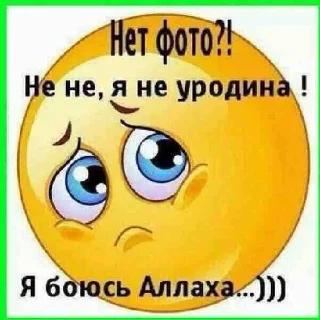 🥺 emoji Майбутній хокаге🇺🇦 Telegram sticker 14 of 60