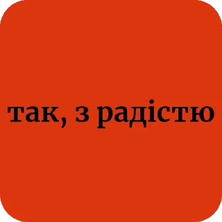 😇 emoji звертайтесь на ви @Lubchak Telegram sticker 14 of 66