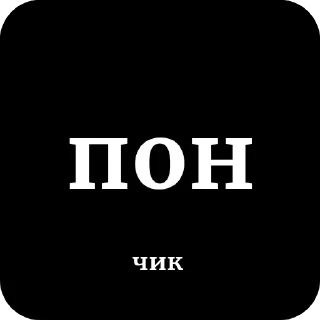 👏 emoji звертайтесь на ви @Lubchak Telegram sticker 10 of 66
