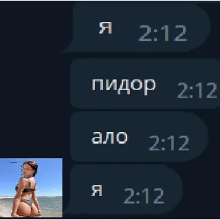 Sticker from Я пидарас