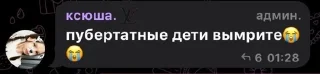 🆘 emoji мои любимые мадхоусики 🎡 Telegram sticker 10 of 60