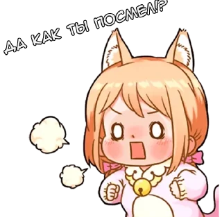 ⁉️ emoji Кэт-тян - @tg_sticks Telegram sticker 12 of 34