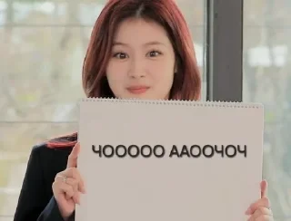 🌟 emoji @dahyun_ka переписка <3 Telegram sticker 22 of 120