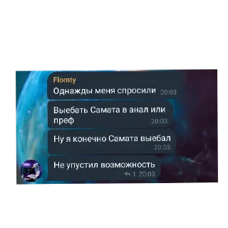 👍 emoji самат иди нахуй Telegram sticker 2 of 120