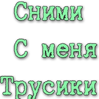 🍒 emoji Стикеры @poshliestikers Telegram sticker 6 of 10