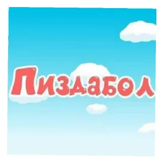 🙃 emoji Лучшие стики 1.0 Telegram sticker 9 of 14