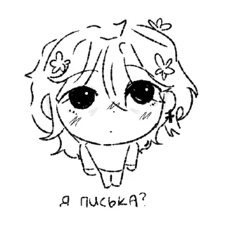 🌺 emoji Широ штооо Telegram sticker 17 of 19
