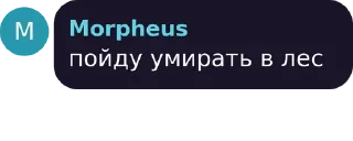 Sticker from цытаты богов
