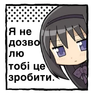 ❌ emoji Мадока Маґіка зроблено Pinchi_ Telegram sticker 16 of 42