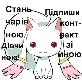 🫥 emoji Мадока Маґіка зроблено Pinchi_ Telegram sticker 10 of 42