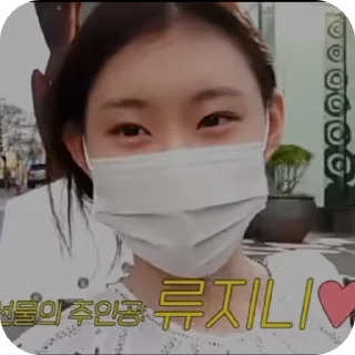 🌟 emoji chaeryeong ml🌟 Telegram sticker 19 of 21