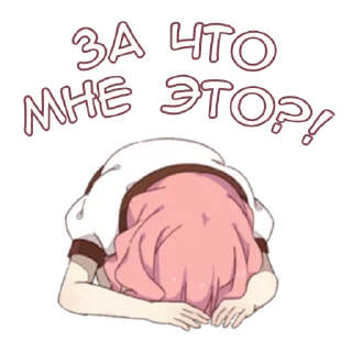 😫 emoji Аниме тян @nyasticks Telegram sticker 21 of 34