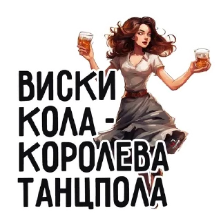 🌟 emoji ЧеПочем Бар Красноярск Telegram sticker 12 of 13