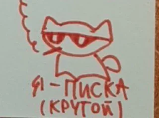 😎 emoji Писька и Сисюн Telegram sticker 23 of 30