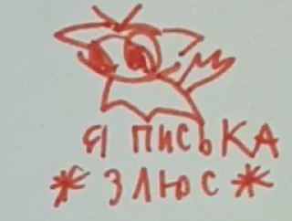 😡 emoji Писька и Сисюн Telegram sticker 5 of 30