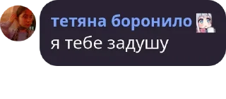 Sticker from я тебе