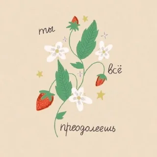 ✨ emoji 💗мотивация✨ Telegram sticker 18 of 39