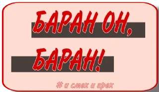 😡 emoji И смех и грех Telegram sticker 6 of 14