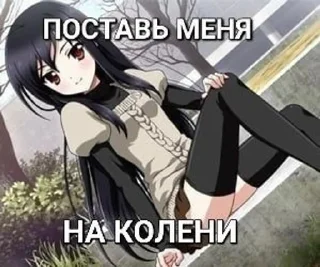 💉 emoji Anime няшки стик(ﾉ◕ヮ◕)ﾉ*:･ﾟ✧ Telegram sticker 23 of 95
