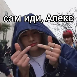🖕 emoji Алекс, иди на хуй. (с любовью от Сэмми) Telegram sticker 4 of 30