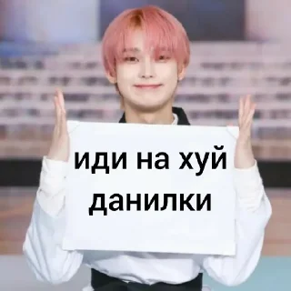 🖕 emoji Алекс, иди на хуй. (с любовью от Сэмми) Telegram sticker 16 of 30