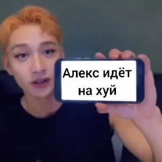 🖕 emoji Алекс, иди на хуй. (с любовью от Сэмми) Telegram sticker 13 of 30