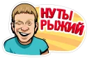 😅 emoji Реальные Пацаны Telegram sticker 8 of 33