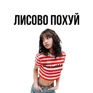Sticker from МНЕ ПОХУЙ @qwolu