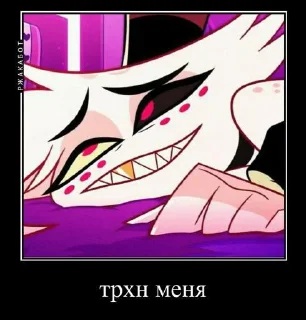 Sticker from ебашу соль @Stikerhi_bot