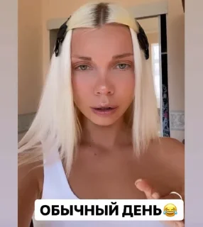 🙄 emoji мимими тата блондинoвна Telegram sticker 21 of 48