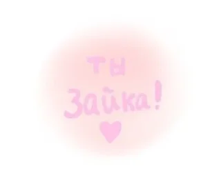 🌟 emoji ::милые стики!! Telegram sticker 10 of 47