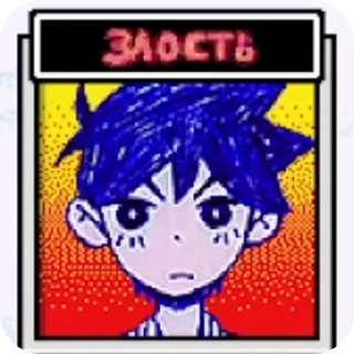 😠 emoji ОМОРИ - Эмоции с надписями Telegram sticker 19 of 46