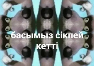 🤯 emoji Kazakh Memes Telegram sticker 17 of 80