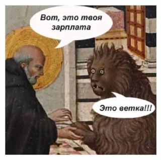 Sticker from Memes