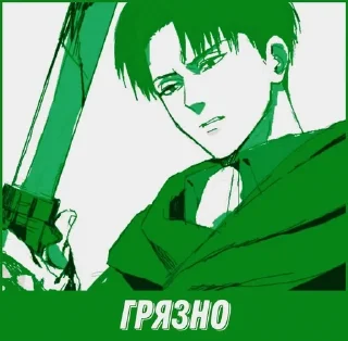 🤧 emoji Retro Levi (by @yukan_ni ) Telegram sticker 24 of 50