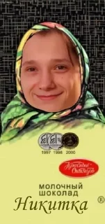 🍚 emoji Юра и Никита|это всё Telegram sticker 18 of 18
