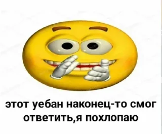 👏 emoji Мама, Я Админ | @EKorjikov_Blog Telegram sticker 23 of 48