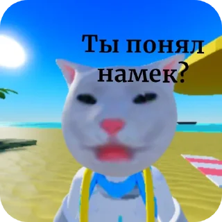 👍 emoji Мурзик😸 Telegram sticker 18 of 21