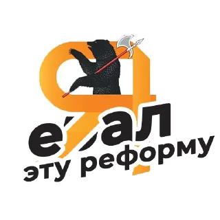 Sticker from ЯО Транспорт