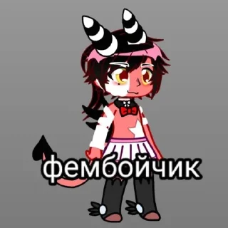 🌟 emoji Фембойчик Telegram sticker 9 of 13