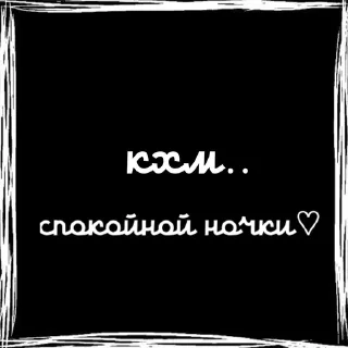 Sticker from Фразочки