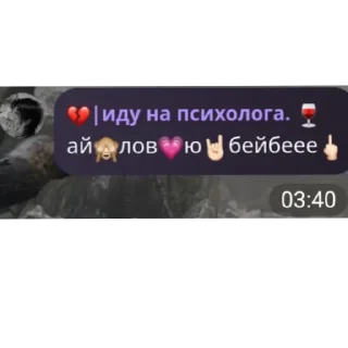💗 emoji спиздел тварь? Telegram sticker 6 of 37