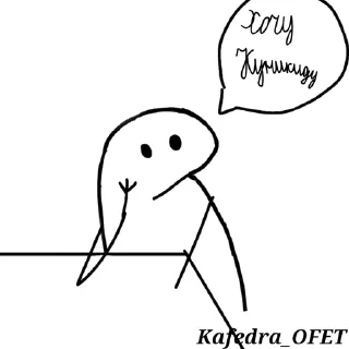 🙂 emoji Гыйрики автор: @Kafedra_OFET Telegram sticker 23 of 33