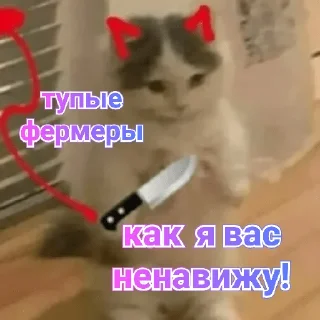🔪 emoji Краши Telegram sticker 13 of 38