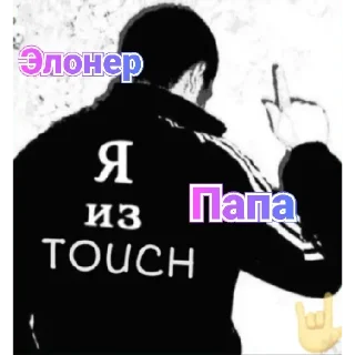 ☝️ emoji Краши Telegram sticker 17 of 38