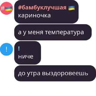 Sticker from лютые