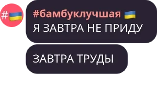 Sticker from лютые