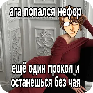 🍵 emoji Кто прочел тот поляк Telegram sticker 15 of 38