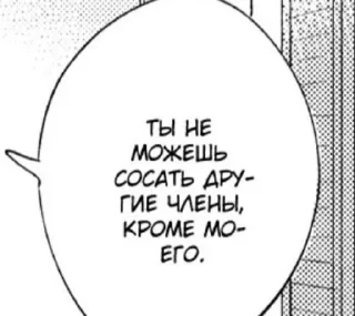 Sticker from Manga_sex